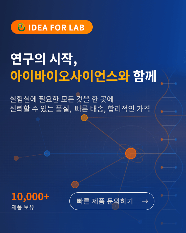 아이바이오 쇼핑몰 오픈